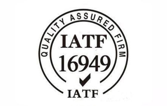 IATF16949汽车业质量管理体系